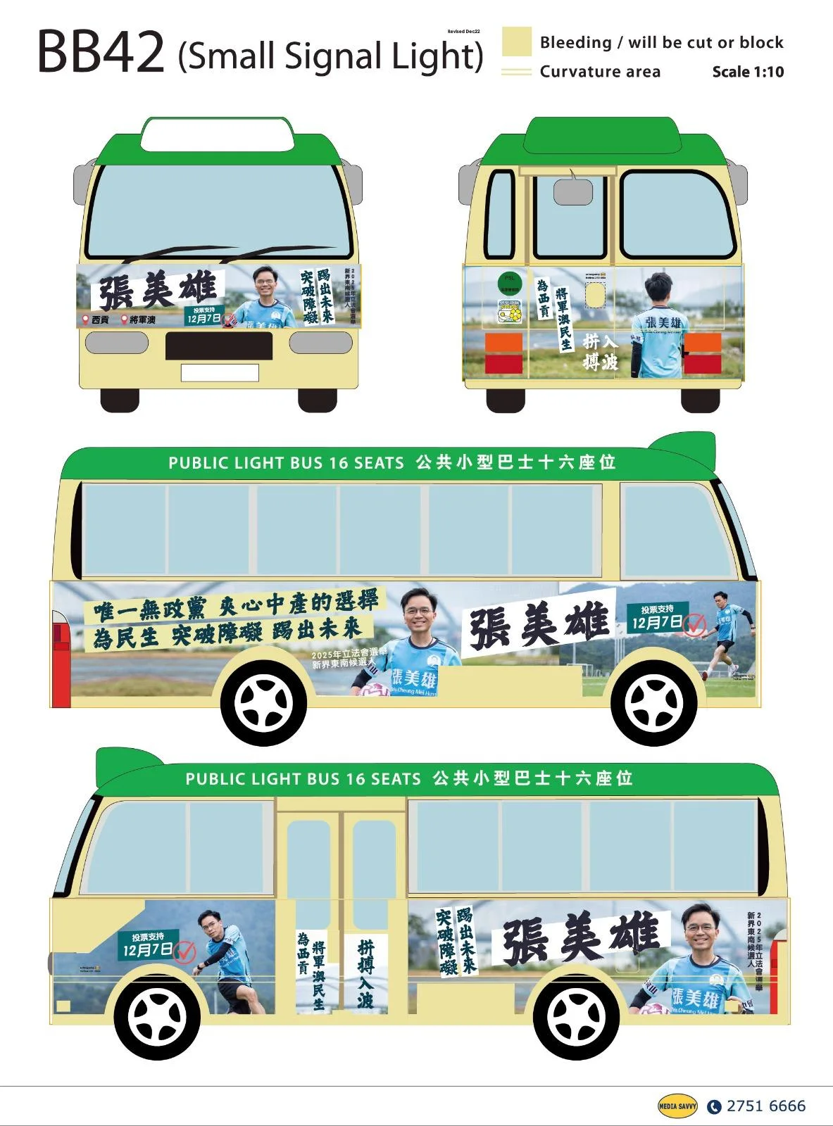 District Councilor Series Design
