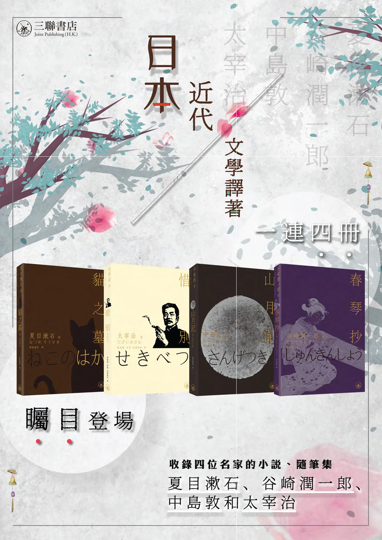 Poster Design