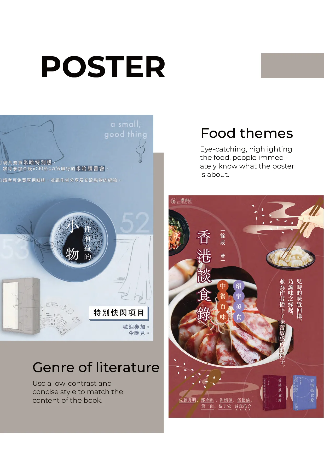 Poster Design