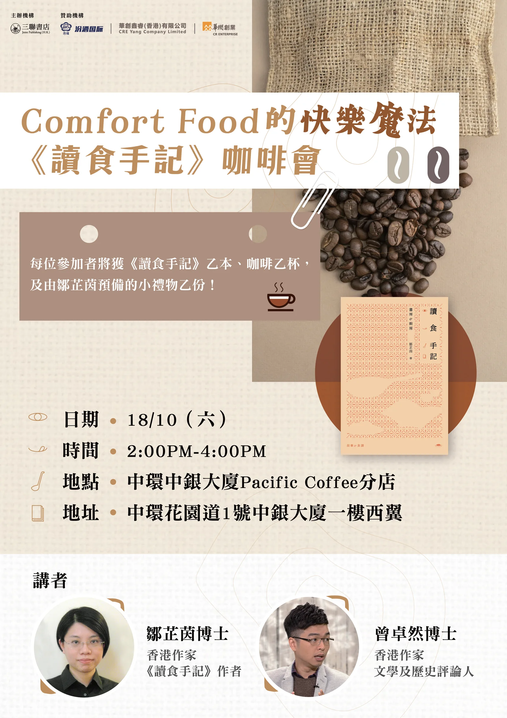 Poster Design