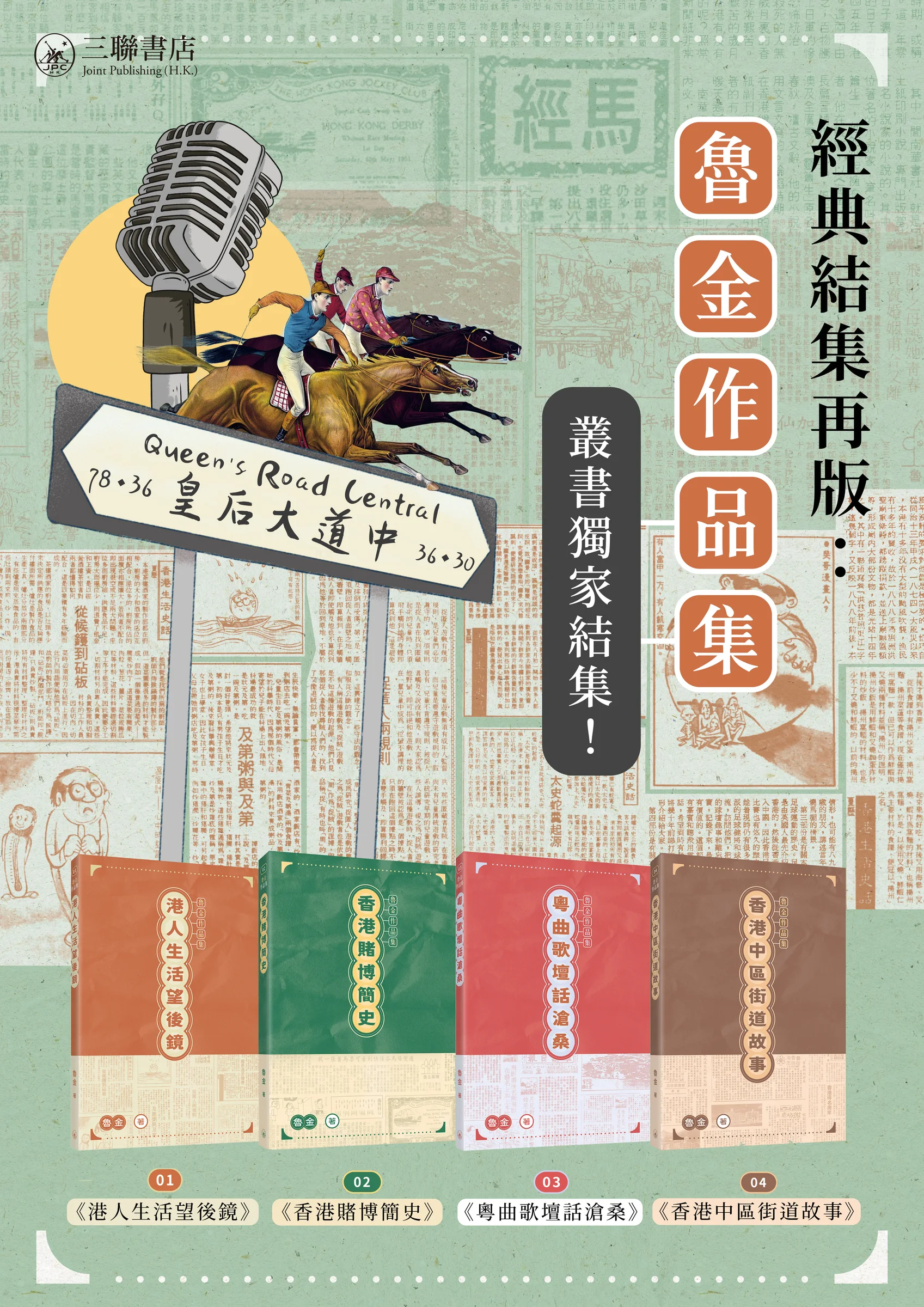 Poster Design