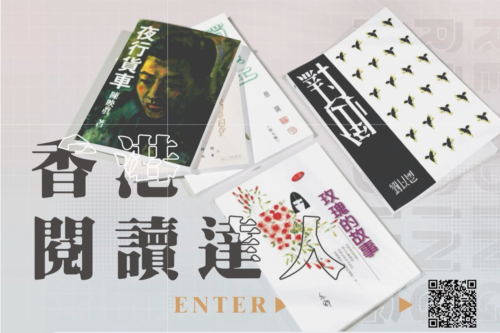 Website promotional design