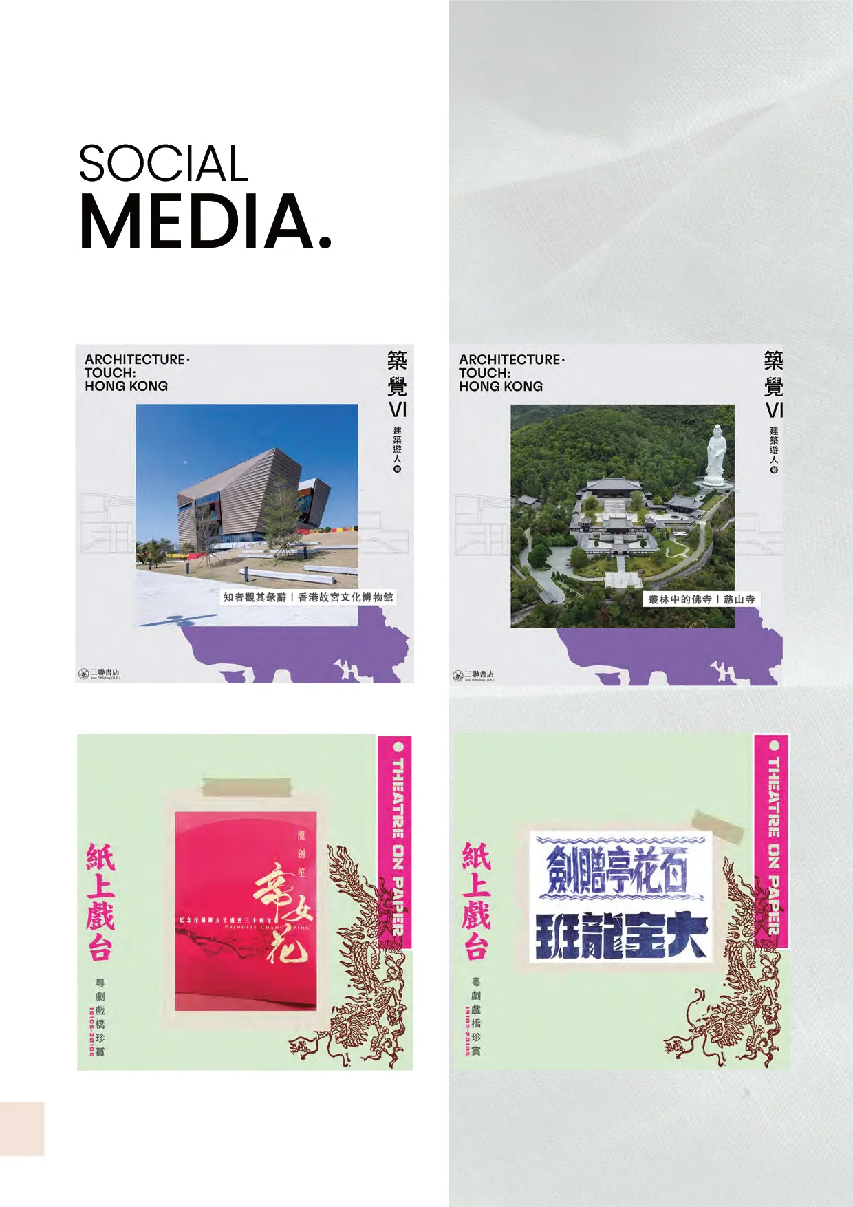 Website promotional design