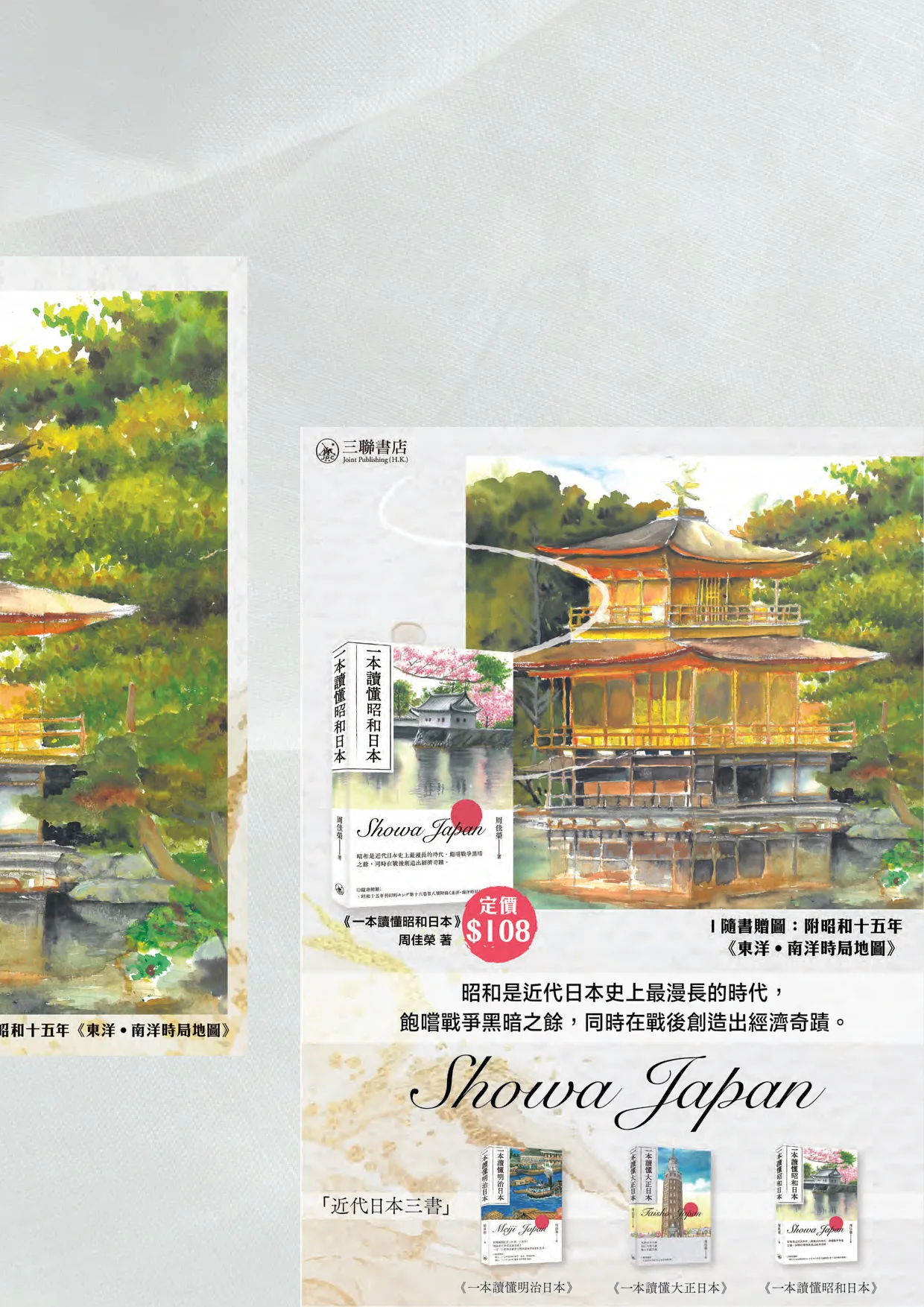 Website promotional design