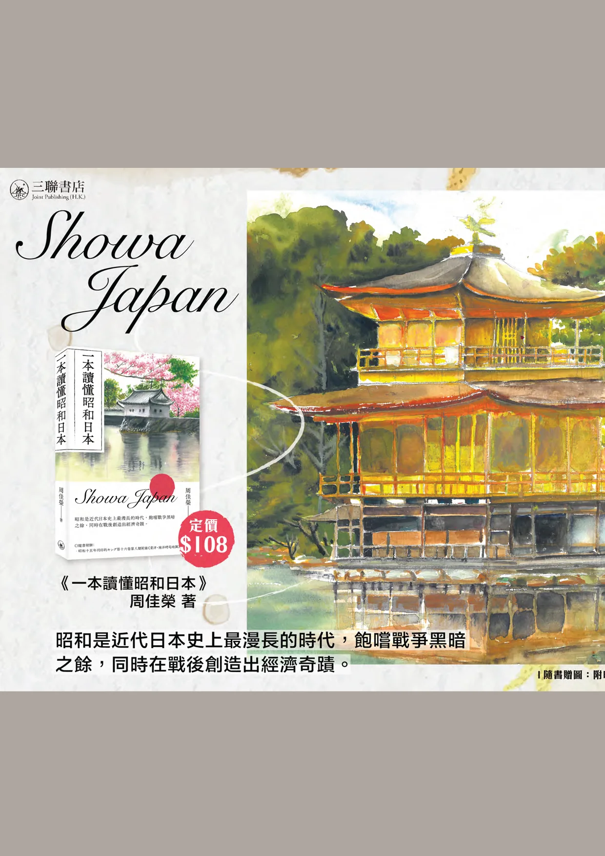 Website promotional design
